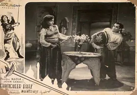 Engineer, Noshir (Producer), Shamsheer Baaz, 1953 | Lobby Card