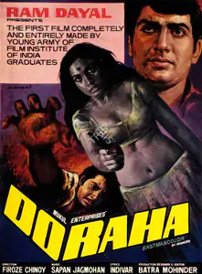 Dayal, Ram (Producer), Do Raha, 1971 | Song-Synopsis Booklet