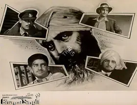 Bansal, K.N. (Director), Shaheed Bhagat Singh, 1963 | Lobby Card