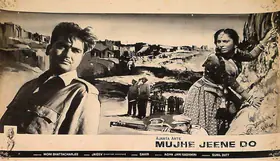 Bhattacharjee, Apurba (Cinematographer), Mujhe Jeene Do, 1963 | Lobby Card