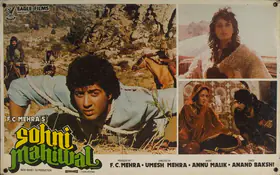 Mehra, F.C. (Producer), Sohni Mahiwal, 1984 | Lobby Card