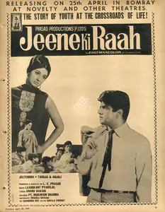 Prasad, L.V. (Producer), Jeene Ki Raah, 1969 | Advertisement