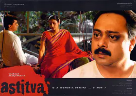 Sughand, Jhamu (Producer), Astitva, 2000 | Lobby Card