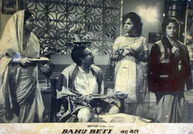 Paul, Shatrujit (Producer), Bahu Beti, 1965 | Lobby Card