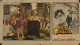 Karmakar, Radhu (Cinematographer), Satyam Shivam Sundaram, 1978 | Lobby Card