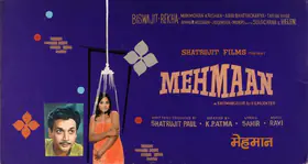 Paul, Shatrujit (Producer), Mehmaan, 1973 | Showcard