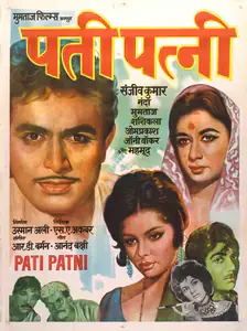 Ali, Usman (Producer), Pati Patni, 1966 | Full Sheet Poster