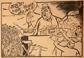 Chatterjee, Basu (Cartoonist). Thahro Pahle Ticket Bantne Do !, 1966 | Cartoons