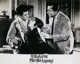 Prabhakar, K.G. (Cinematographer), Baharen Phir Bhi Aayengi, 1966 | Lobby Card