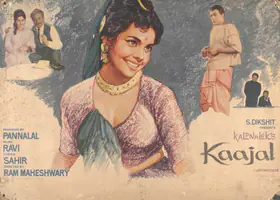 Majumdar, Sudhin (Cinematographer), Kaajal, 1965 | Lobby Card