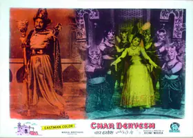 Hasham, Aga (Cinematographer), Char Dervesh, 1964 | Lobby Card