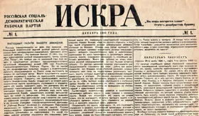 Lenin, Vladimir Ilyich (Writer). The Immediate Tasks of Our Movement, December 1900 | Newspaper clipping