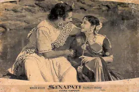 Mohla, J.G. (Producer), Senapati, 1961 | Lobby Card