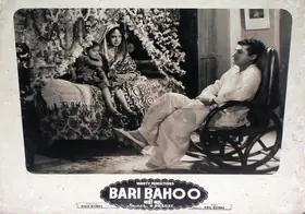 Biswas, Asha (Producer), Bari Bahoo, 1951 | Lobby Card