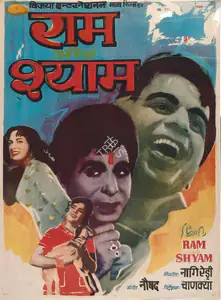Redi, Nagesh (Producer), Ram Aur Shyam, 1967 | Full Sheet Poster