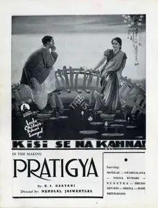 Date, Keshavrao (Director), Kisi Se Na Kahna, 1942 | Advertisement