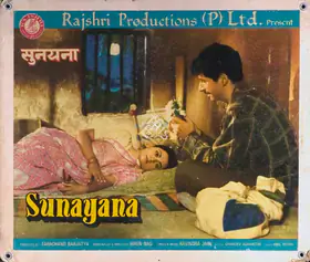 Barjatya, Tarachand (Producer), Sunayana, 1979 | Lobby Card