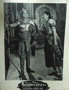 Nadiadwala, A.A. (Producer), Ayodhyapati, 1956 | Lobby Card