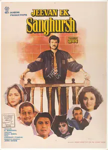 Naidu, D.Rama (Producer), Jeevan Ek Sanghursh, 1990 | Full Sheet Poster