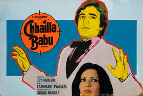 Mukerji, Shomu (Producer), Chhailla Babu, 1977 | Showcard