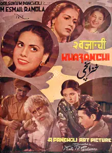 Gidwani, Moti B. (Director), Khazanchi, 1941 | Song-Synopsis Booklet