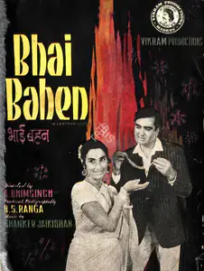 Ranga, B.S. (Producer), Bhai Bahen, 1969 | Song-Synopsis Booklet