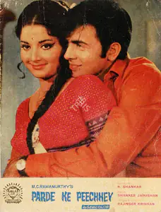 Ramamurthy, M.C. (Producer), Parde Ke Peechhey, 1971 | Song-Synopsis Booklet