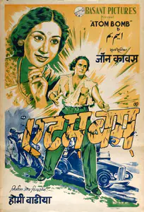 Wadia, Homi (Producer), Atom Bomb, 1947 | Half Sheet Poster