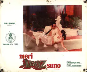 Prakash, P.S. (Cinematographer), Meri Aawaz Suno, 1981 | Photographic Still Mounted on Lobby Card