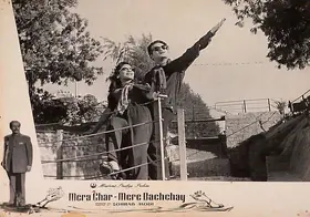 Modi, Sohrab (Producer), Mera Ghar Mere Bachchay, 1960 | Lobby Card