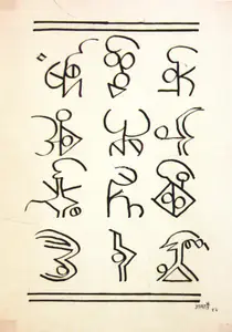 Gaitonde, V.S. (Artist). Untitled, 1987 | Drawing