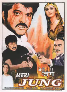 Sippy, N.N. (Producer), Meri Jung, 1985 | Full Sheet Poster