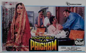 Kapila, Rani S. (Producer), Mohabat Ka Paigham, 1989 | Lobby Card