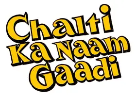 Chalti Ka Nam Gadi (1958)