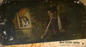 Mukherjee, Gautam (Producer), Apna Banake Dekho, 1962 | Lobby Card