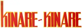 Kinare Kinare (1963)