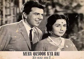 Hargobind (Producer), Mera Qasoor Kya Hai, 1964 | Lobby Card