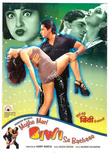 Mehra, Prakash (Producer), Mujhe Meri Biwi Se Bachaao, 2001 | Full Sheet Poster