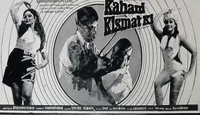 Hingorani, Arjun (Director), Kahani Kismat Ki, 1973 | Lobby Card