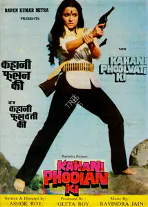 Roy, Geeta (Producer), Kahani Phoolan Ki, 1985 | Song-Synopsis Booklet