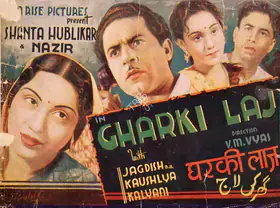 Vyas, V.M. (Director), Ghar Ki Laj, 1941 | Song-Synopsis Booklet