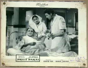 Wirsching, Josef (Cinematographer), Dil Apna Aur Preet Parai, 1960 | Lobby Card