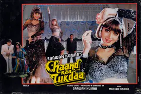 Kumar, G.Shyam (Cinematographer), Chaand Kaa Tukdaa, 1994 | Lobby Card