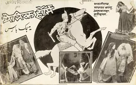 Shukla, Kanu (Director), Magic Horse, 1935 | Handbill