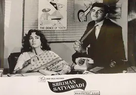 Kapadia, Jayendra (Cinematographer), Shriman Satyawadi, 1960 | Lobby Card