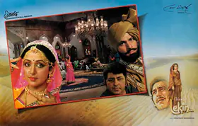 Singh, Manmohan (Cinematographer), Lekin, 1990 | Lobby Card