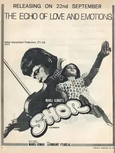 Kumar, Manoj (Producer), Shor, 1972 | Advertisement