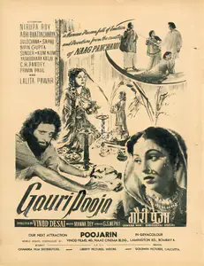 Desai, Chandrakant (Producer), Gauri Pooja, 1956 | Advertisement