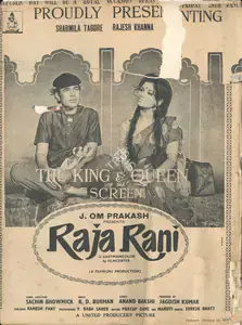 Kumar, Jagdish (Producer), Raja Rani, 1973 | Advertisement