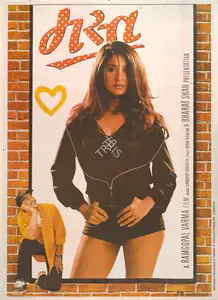 Shah, Bharat (Producer), Mast, 1999 | Full Sheet Poster